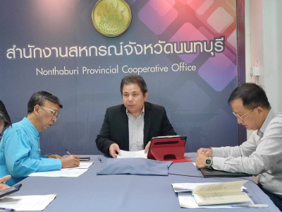 การประชุมคณะทำงานแก้ไขปัญหาการปิดบัญชีสหกรณ์ ครั้งที่ 2/2567 พารามิเตอร์รูปภาพ 1