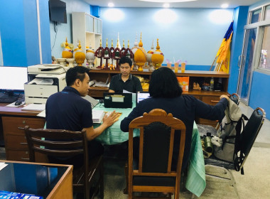 เข้าตรวจสอบกิจการและฐานะการเงินของสหกรณ์ออมทรัพย์ครูมัธยมศึกษานนทบุรี จำกัด ... พารามิเตอร์รูปภาพ 1