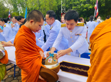 เข้าร่วมพิธีเจริญพระพุทธมนต์และทำบุญตักบาตรถวายพระราชกุศล ... พารามิเตอร์รูปภาพ 4