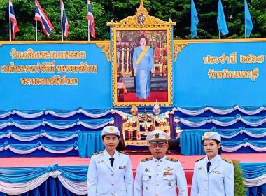 เข้าร่วมพิธี ถวายเครื่องราชสักการะ ... พารามิเตอร์รูปภาพ 3