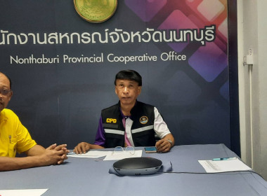 เข้าร่วมประชุมติดตามเร่งรัดผลการดำเนินโครงการแก้ไขปัญหาหนี้สินและพัฒนาคุณภาพชีวิตสมาชิกสหกรณ์/กลุ่มเกษตรกรด้วยระบบสหกรณ์ ปีงบประมาณ พ.ศ. 2567 ... พารามิเตอร์รูปภาพ 1